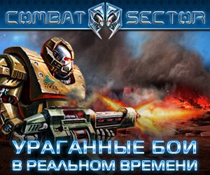 Combat Sector